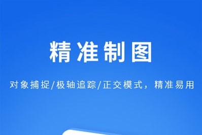 cad看图软件有哪些 cad看图软件哪个更好用