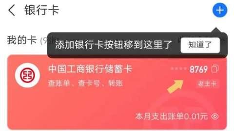 支付宝如何解绑银行卡怎么操作 支付宝如何解绑银行卡具体步骤