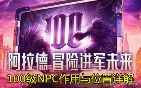 dnf杜罗西在哪个位置（npc杜罗西地图坐标）