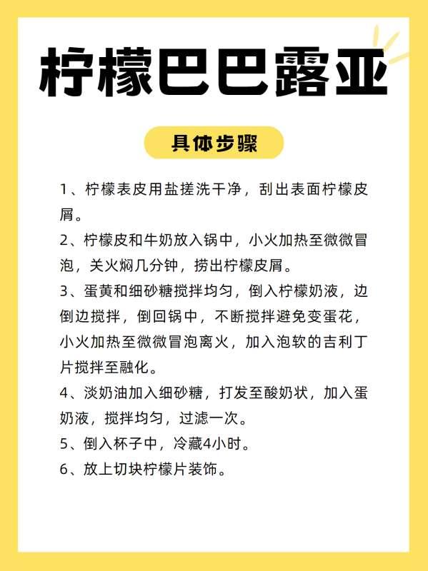 摩尔庄园么么公主#柠檬巴巴露亚