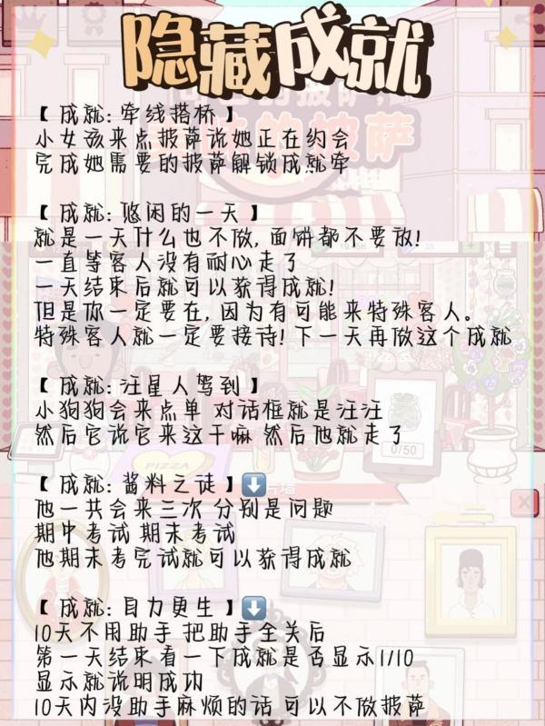 可口的披萨美味的披萨#可口的披萨无限金币无限钻石