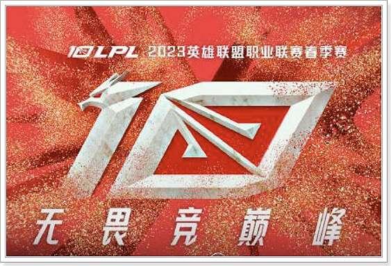 lpl春季赛2022时间赛程