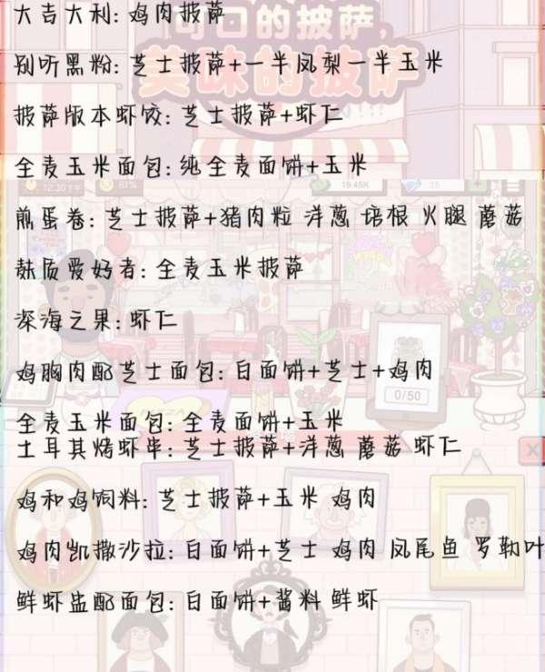 可口的披萨美味的披萨#可口的披萨无限金币无限钻石