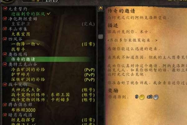 wow橙匕任务流程#三阶橙匕任务详细流程