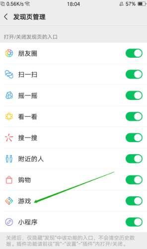 微信游戏在哪里打开#微信发现页管理找不到游戏