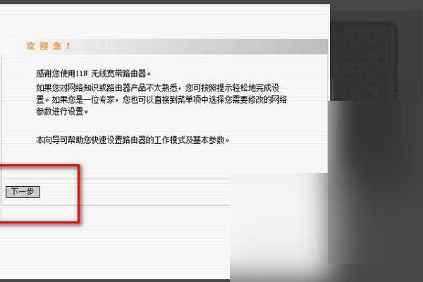 tenda无线路由器怎么设置密码