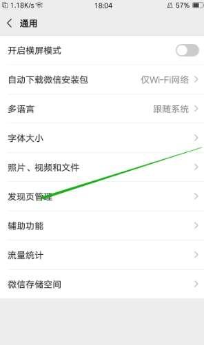 微信游戏在哪里打开#微信发现页管理找不到游戏