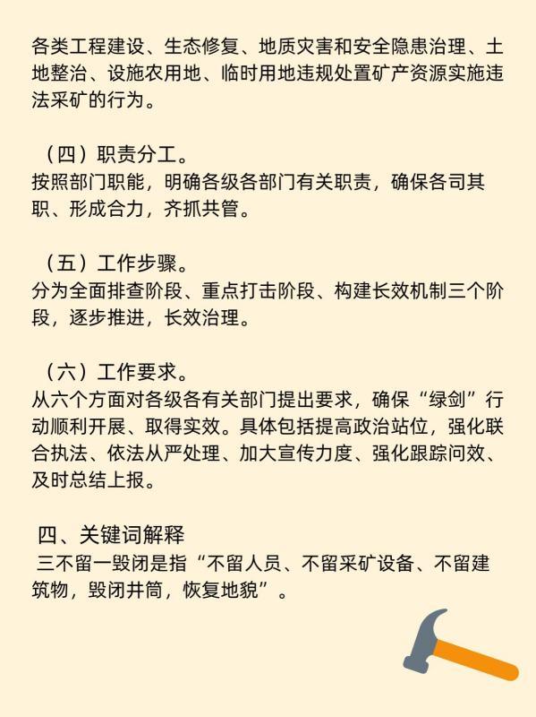 *挖矿机配置#家里挖矿会被供电局查吗