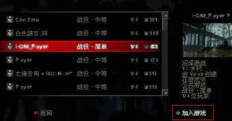 left4dead2秘籍怎么用