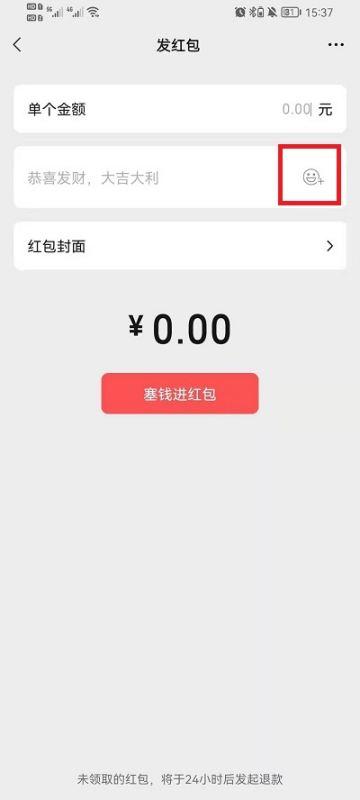 微信红包动态表情#微信红包添加表情200元