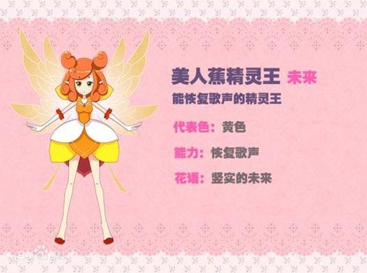 火舞精灵王图片#小花仙伊瞳虞美人精灵王缔结