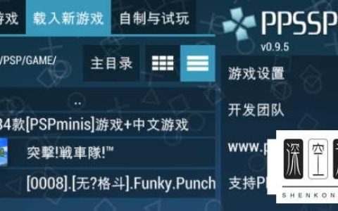 psp战神斯巴达之魂攻略（psp游戏模拟器安卓版）