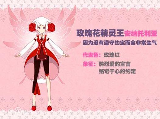 火舞精灵王图片#小花仙伊瞳虞美人精灵王缔结