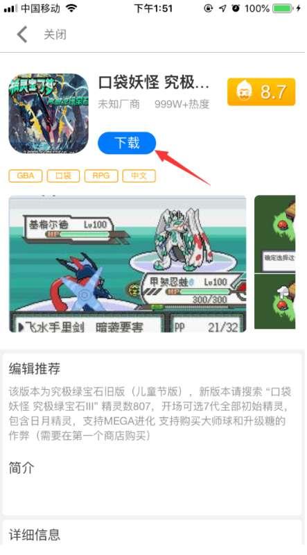 gba模拟器ios#苹果手机怎么玩gba游戏